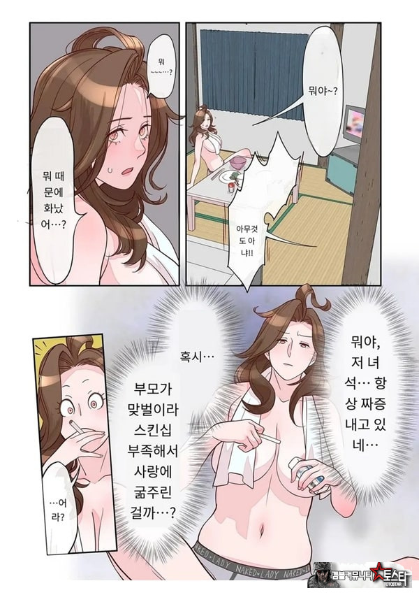 아줌마의 돌봄 담당