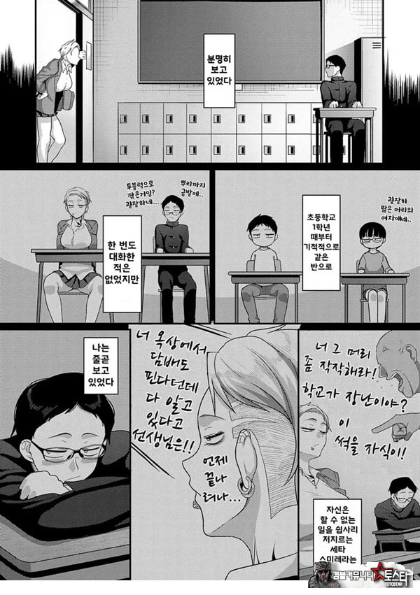 뭘 보는 거야!