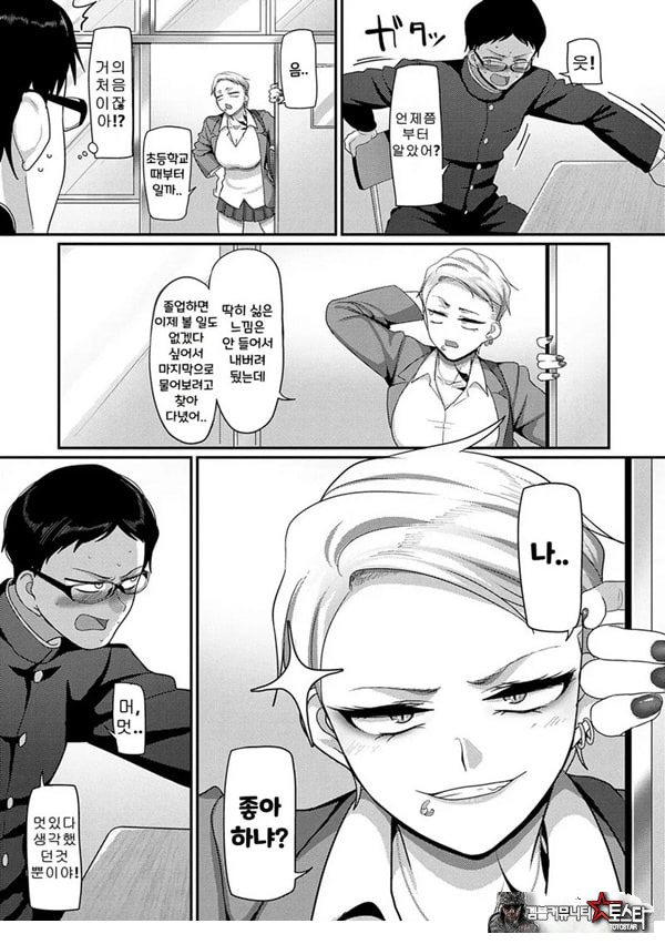 뭘 보는 거야!