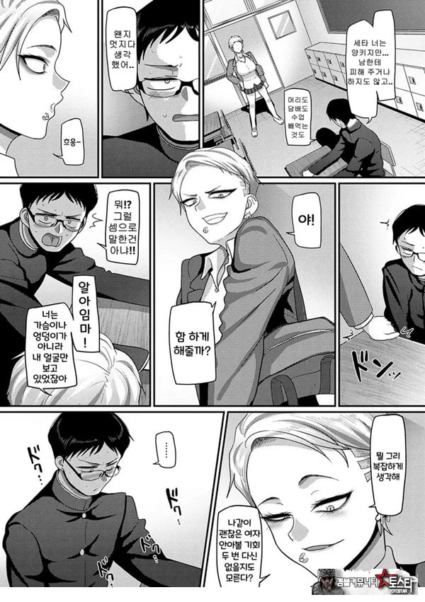뭘 보는 거야!