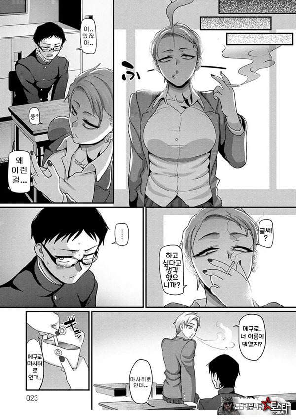 뭘 보는 거야!