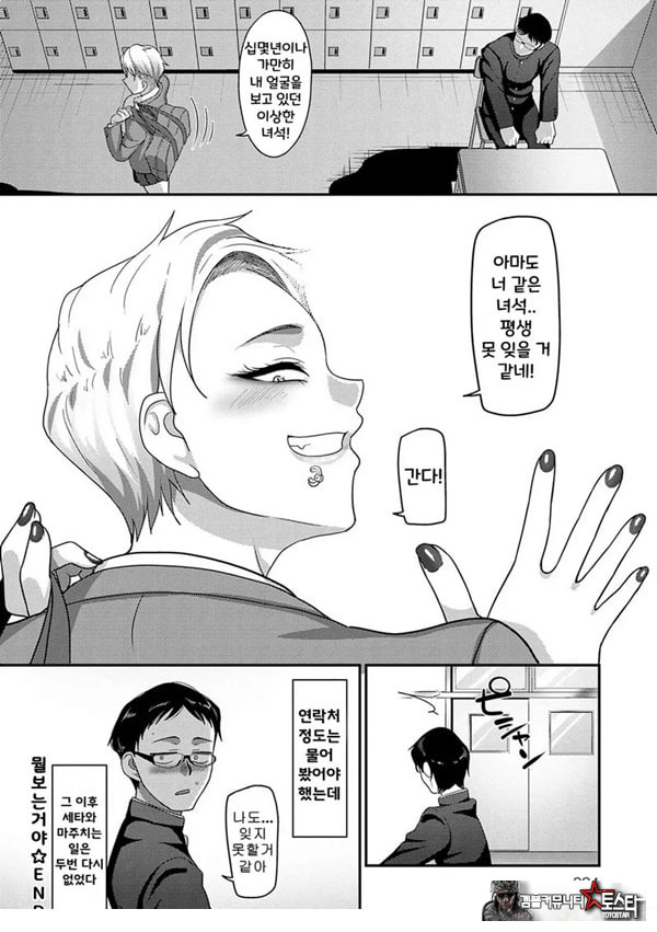 뭘 보는 거야!