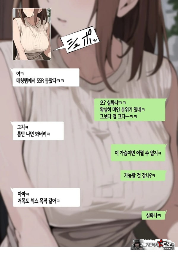 친구와 엄마가 매칭한 결과... +후일담