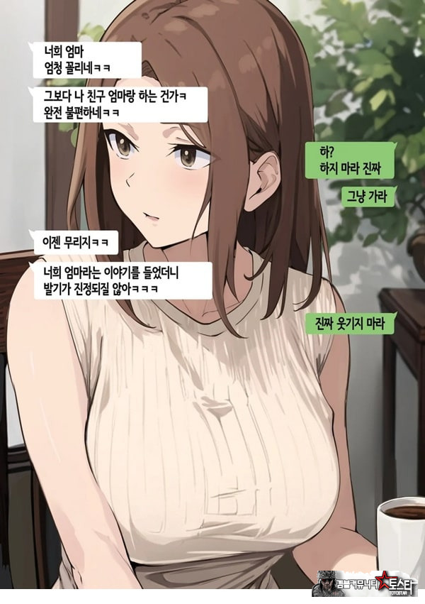 친구와 엄마가 매칭한 결과... +후일담