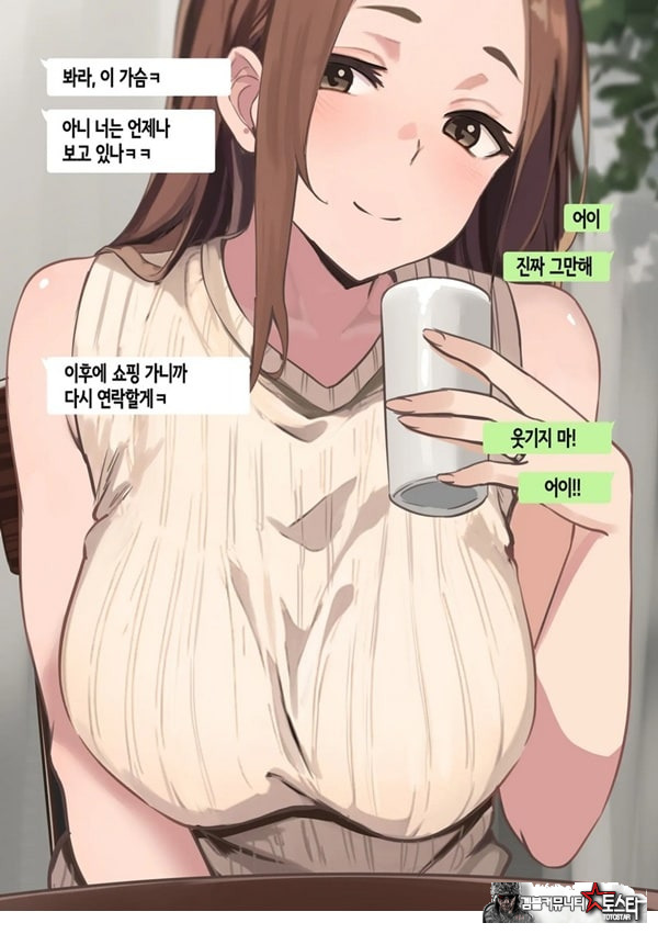 친구와 엄마가 매칭한 결과... +후일담