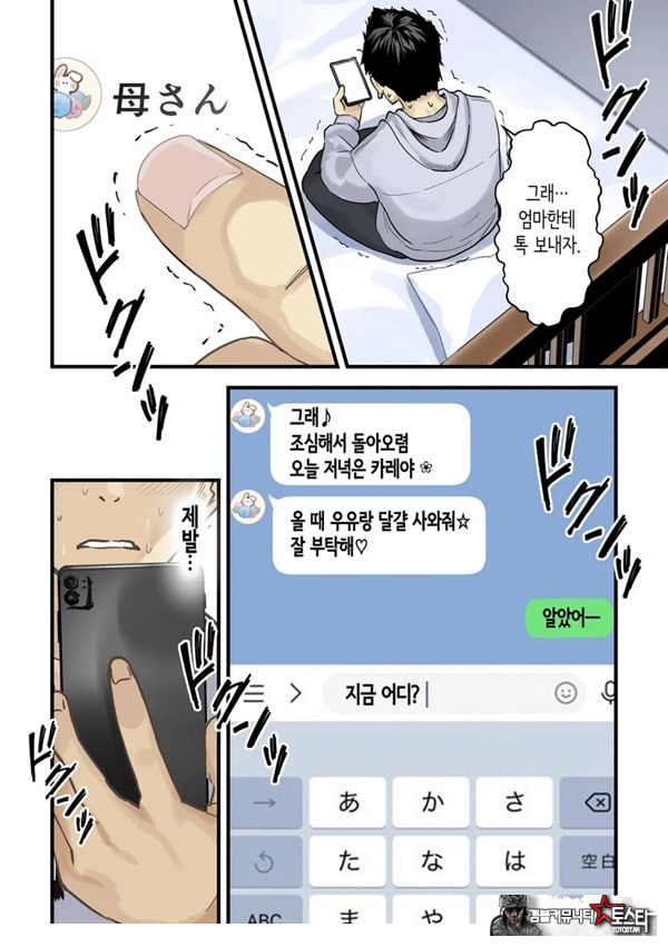 친구와 엄마가 매칭한 결과... +후일담