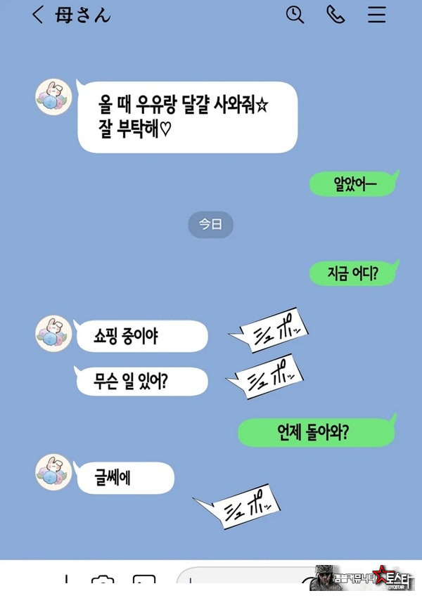친구와 엄마가 매칭한 결과... +후일담