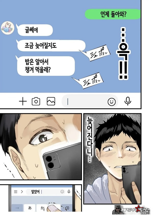 친구와 엄마가 매칭한 결과... +후일담