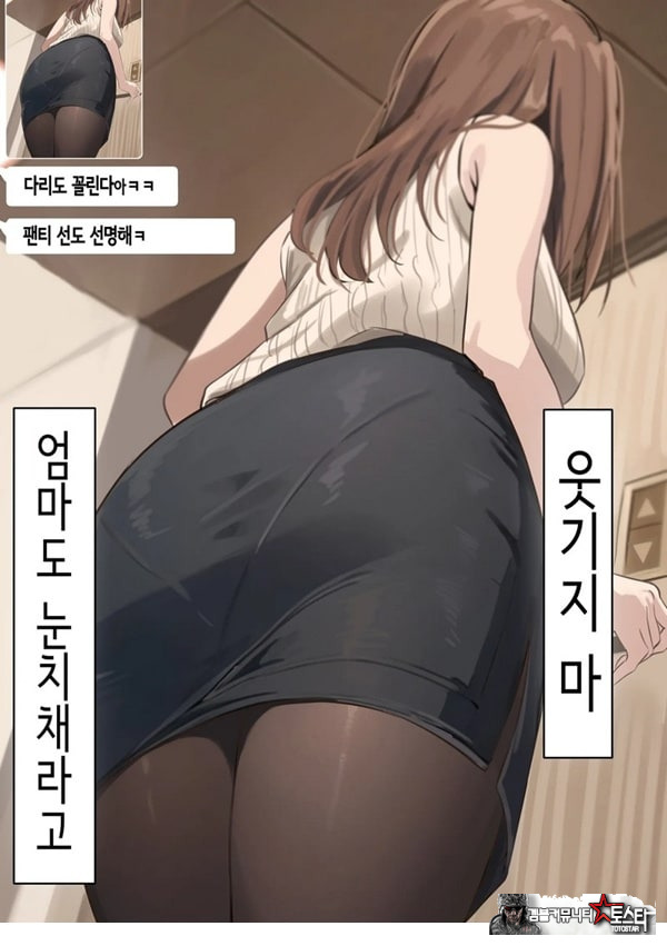 친구와 엄마가 매칭한 결과... +후일담