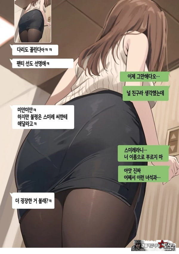 친구와 엄마가 매칭한 결과... +후일담
