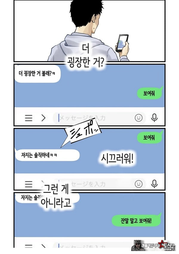 친구와 엄마가 매칭한 결과... +후일담