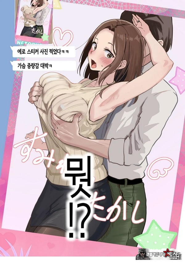 친구와 엄마가 매칭한 결과... +후일담
