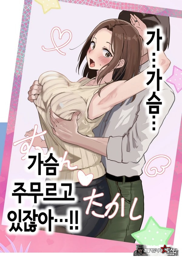 친구와 엄마가 매칭한 결과... +후일담