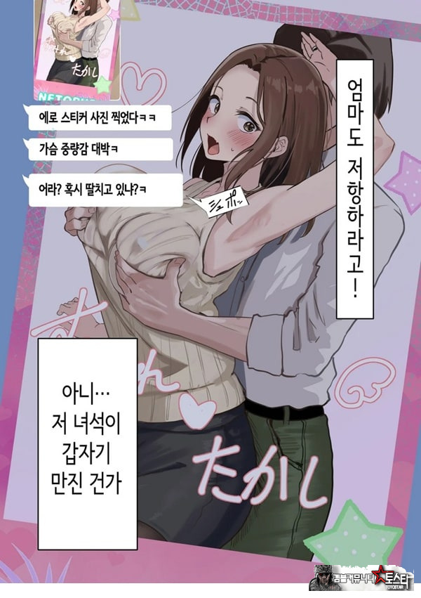 친구와 엄마가 매칭한 결과... +후일담