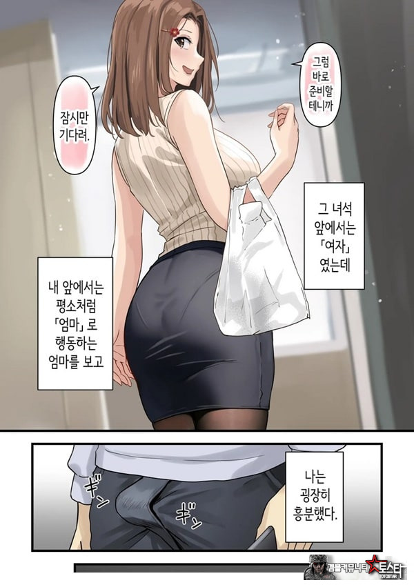 친구와 엄마가 매칭한 결과... +후일담