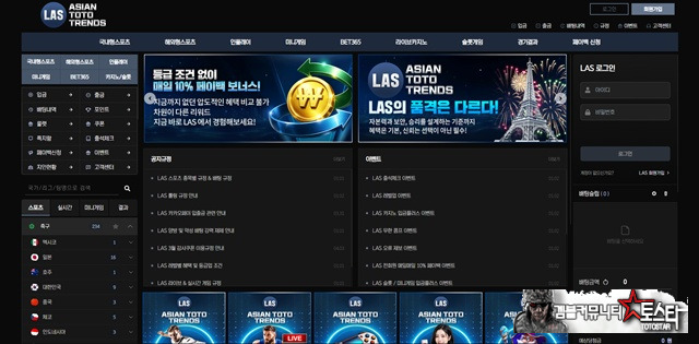 LAS 먹튀 확정 LAS 먹튀 확정