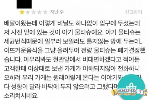 이런사람들 싹 없어졌음 좋겠어