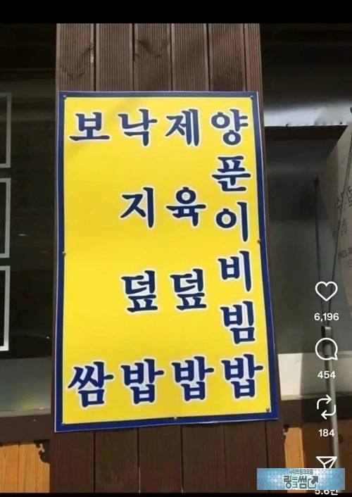 간판대참사
