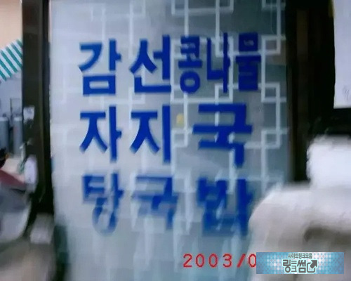 간판대참사