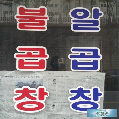 간판대참사