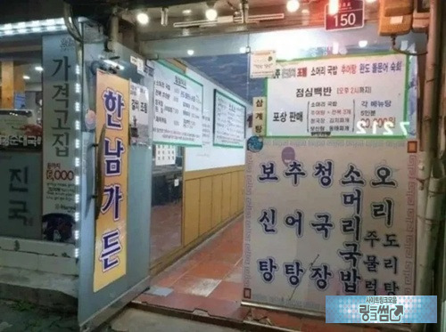 간판대참사