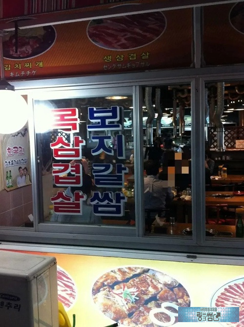 간판대참사