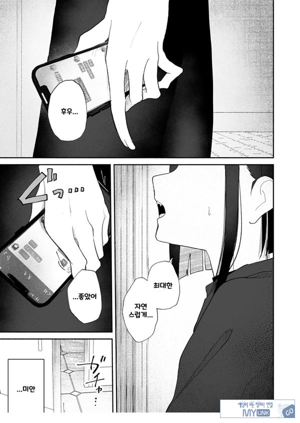 발정기라고 거짓말 해버린 오늘