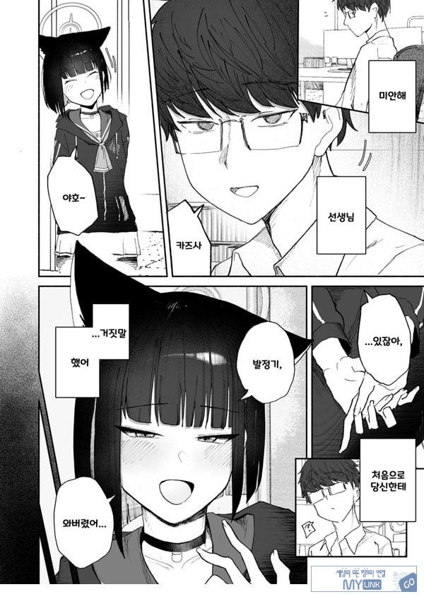 발정기라고 거짓말 해버린 오늘