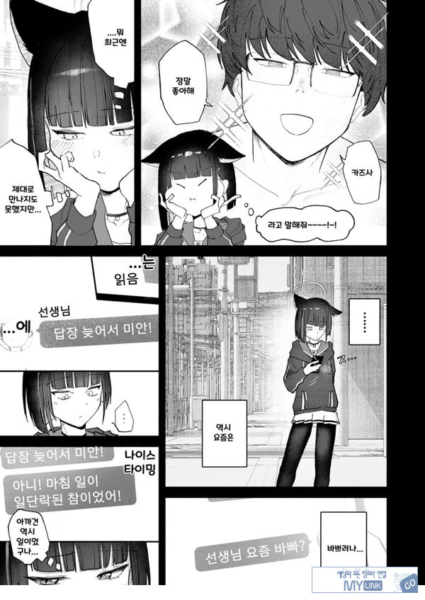 발정기라고 거짓말 해버린 오늘