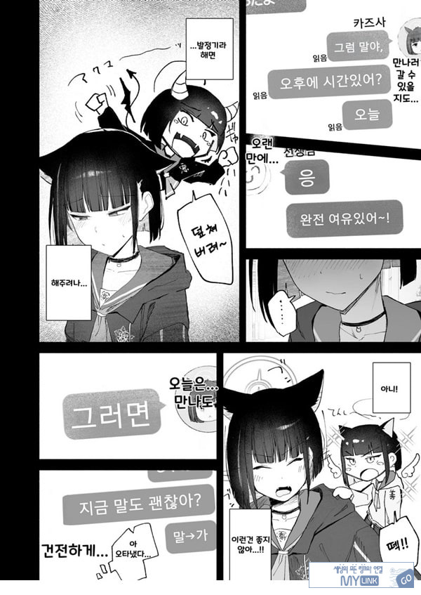 발정기라고 거짓말 해버린 오늘