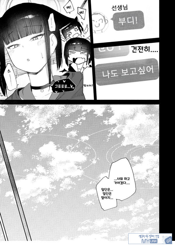 발정기라고 거짓말 해버린 오늘