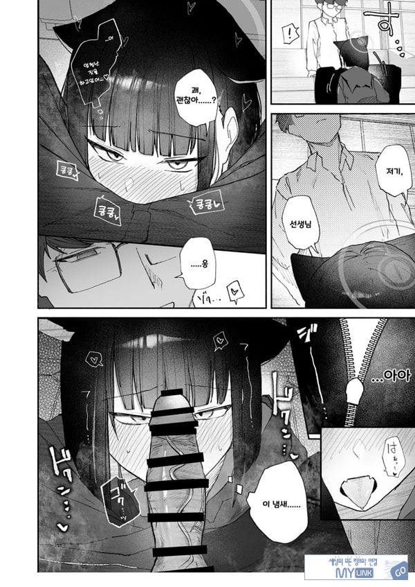 발정기라고 거짓말 해버린 오늘
