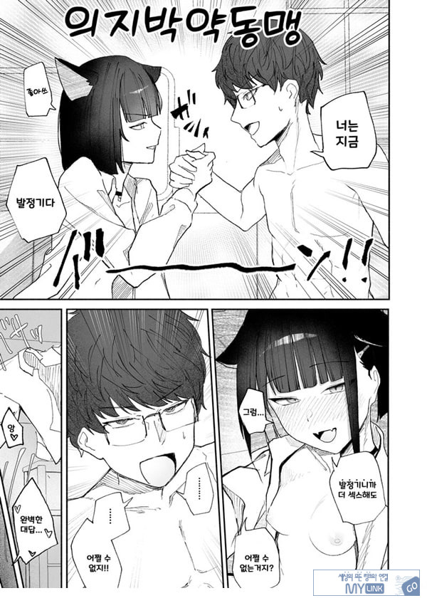 발정기라고 거짓말 해버린 오늘