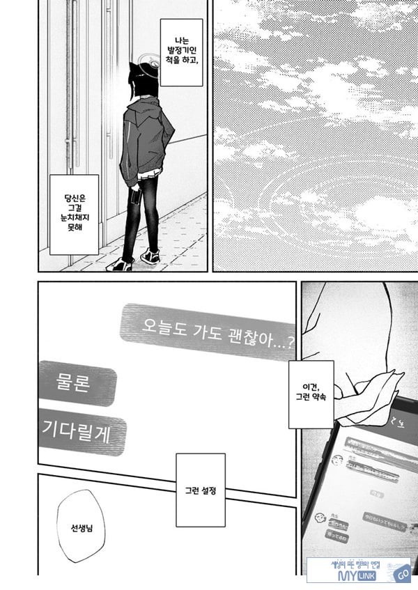 발정기라고 거짓말 해버린 오늘