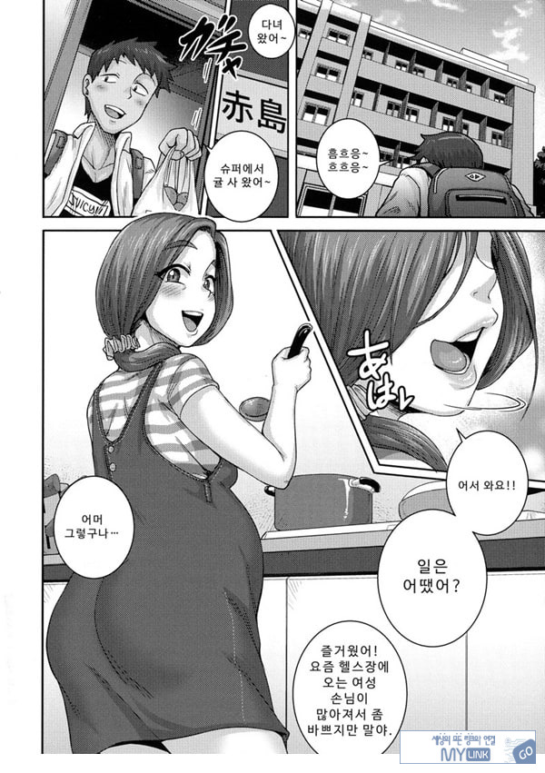 나오미 씨는 내 ㅅㅅ 프렌드 에필로그