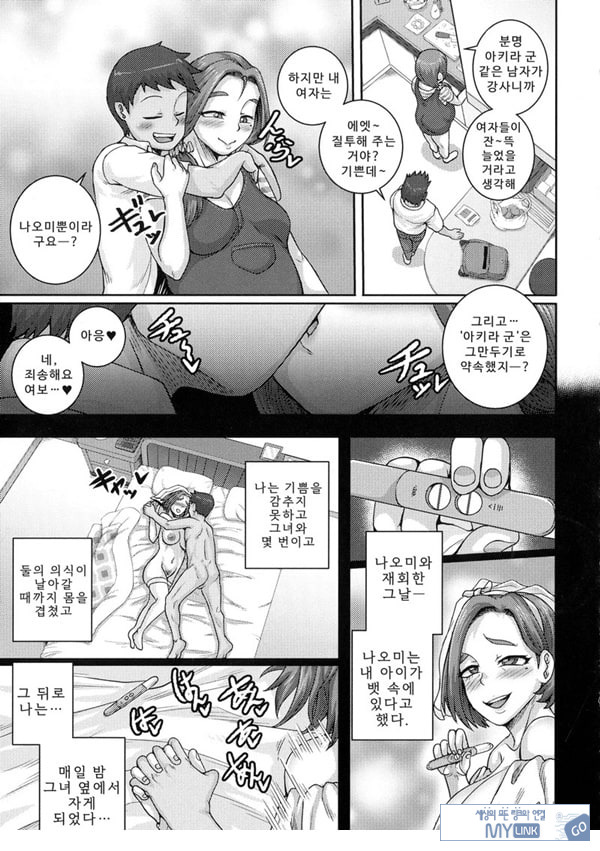 나오미 씨는 내 ㅅㅅ 프렌드 에필로그
