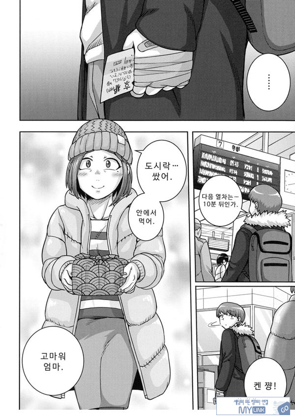 나오미 씨는 내 ㅅㅅ 프렌드 5