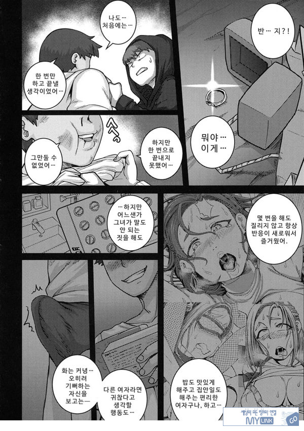 나오미 씨는 내 ㅅㅅ 프렌드 5