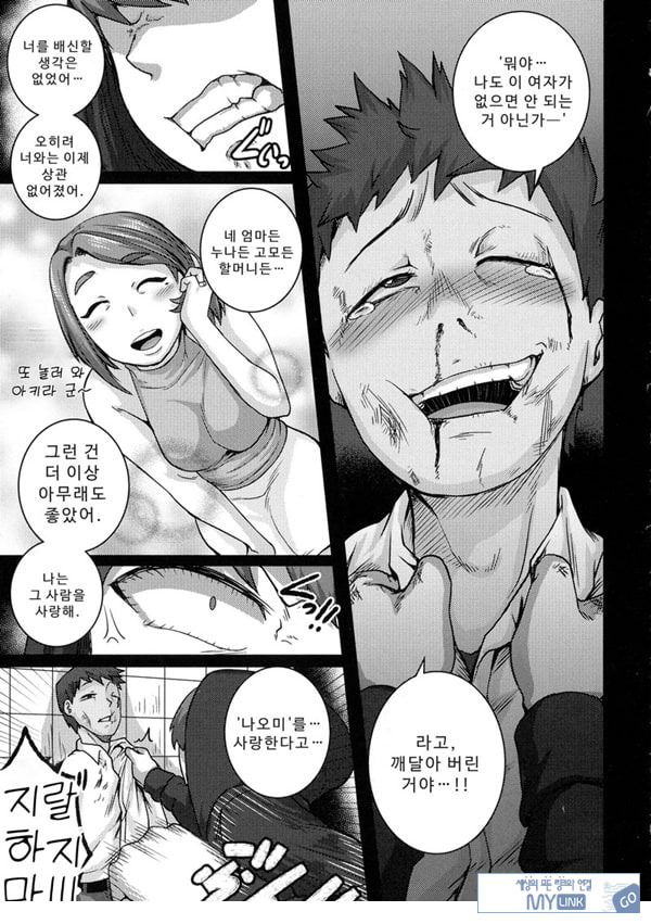 나오미 씨는 내 ㅅㅅ 프렌드 5