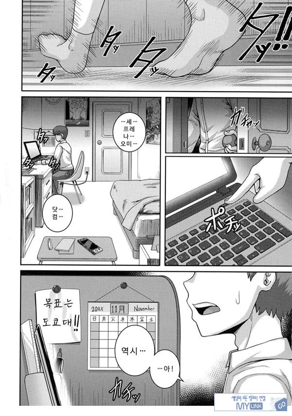 나오미 씨는 내 ㅅㅅ 프렌드 4