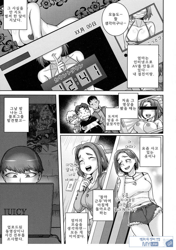 나오미 씨는 내 ㅅㅅ 프렌드 4