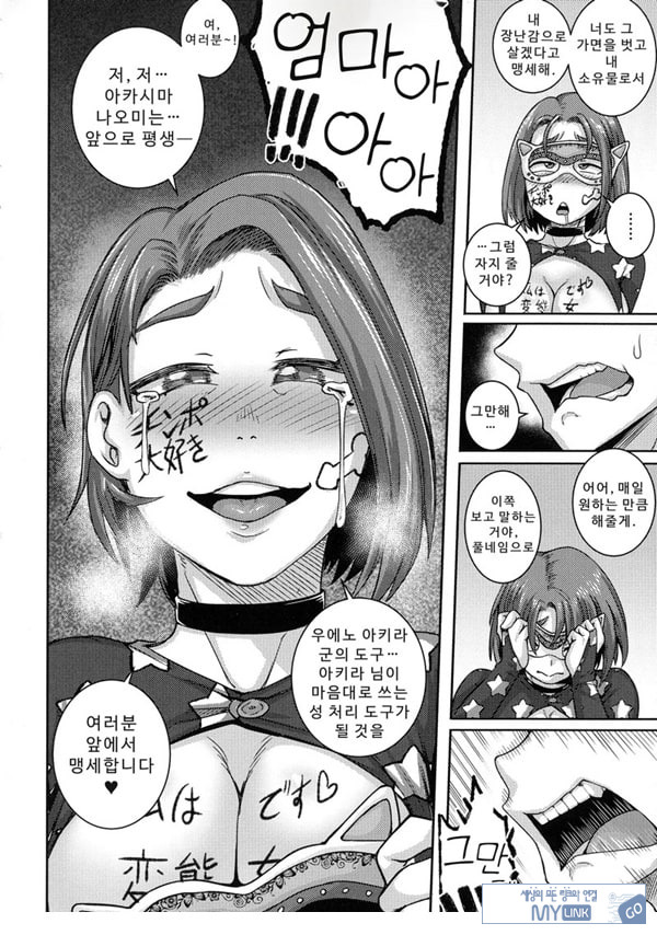 나오미 씨는 내 ㅅㅅ 프렌드 4
