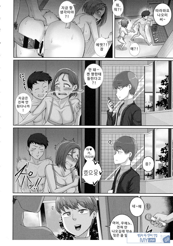 나오미 씨는 내 ㅅㅅ 프렌드 3
