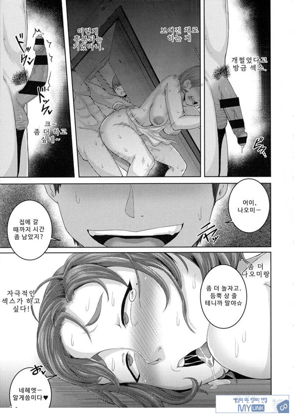 나오미 씨는 내 ㅅㅅ 프렌드 3