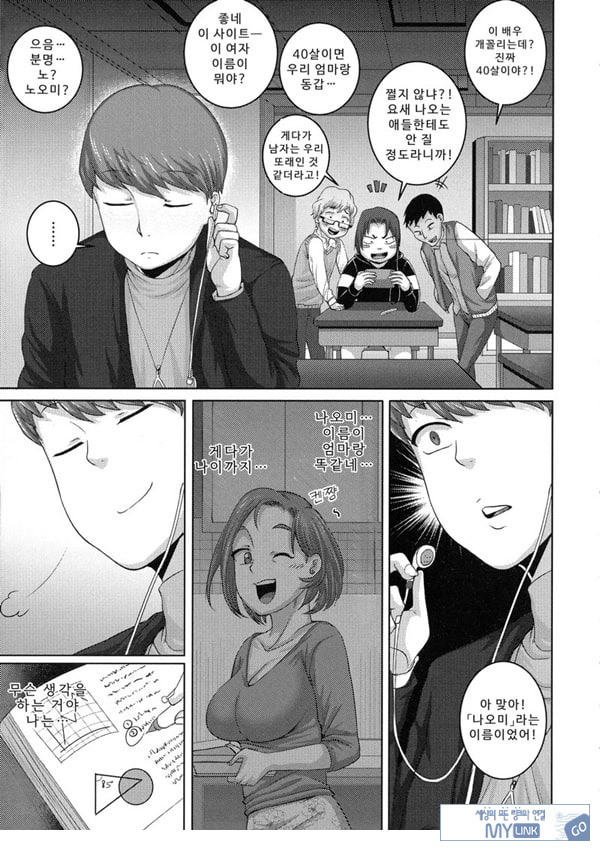 나오미 씨는 내 ㅅㅅ 프렌드 3