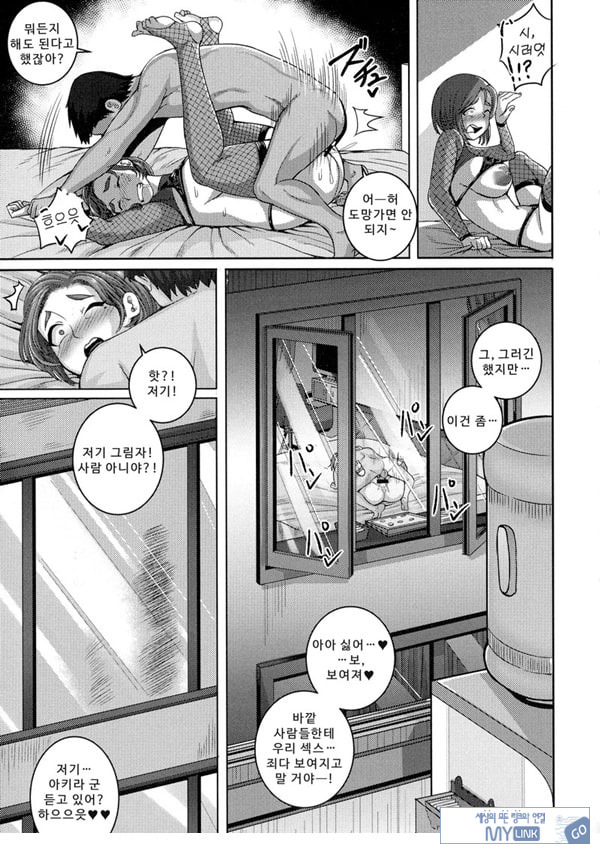 나오미 씨는 내 ㅅㅅ 프렌드 3