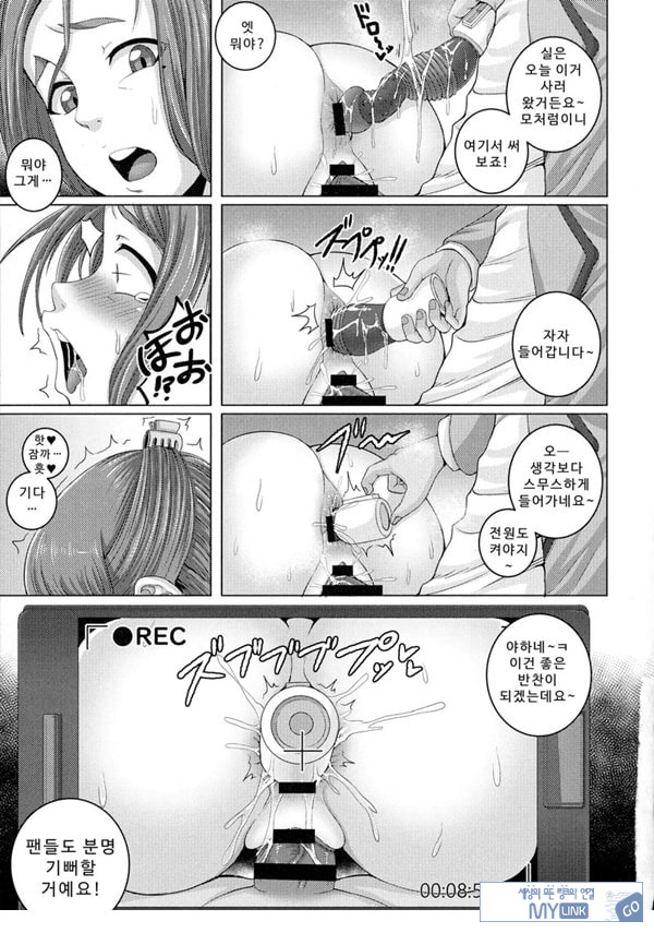 나오미 씨는 내 ㅅㅅ 프렌드 2