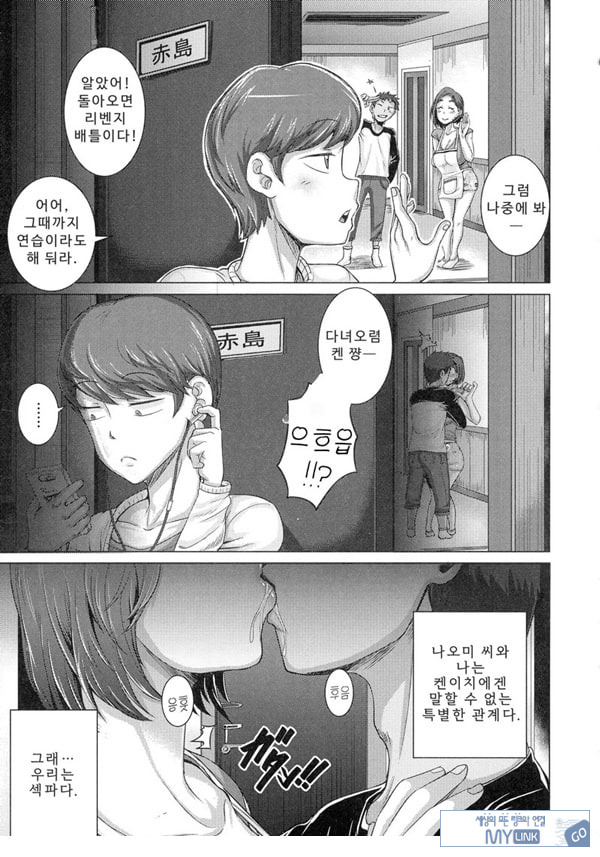 나오미 씨는 내 ㅅㅅ 프렌드 1