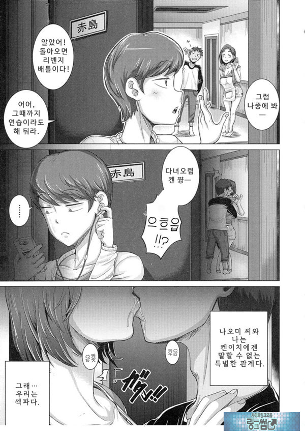 나오미 씨는 내 ㅅㅅ 프렌드 1