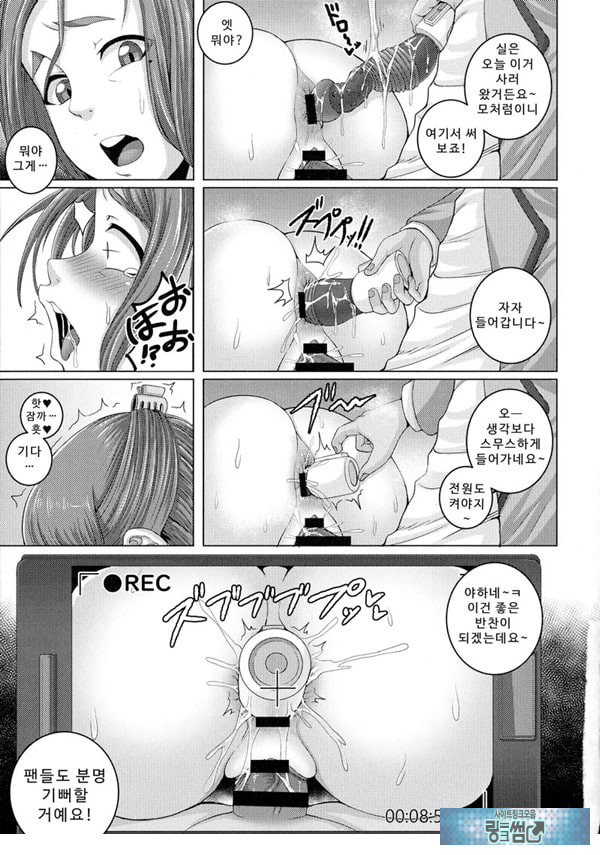 나오미 씨는 내 ㅅㅅ 프렌드 2